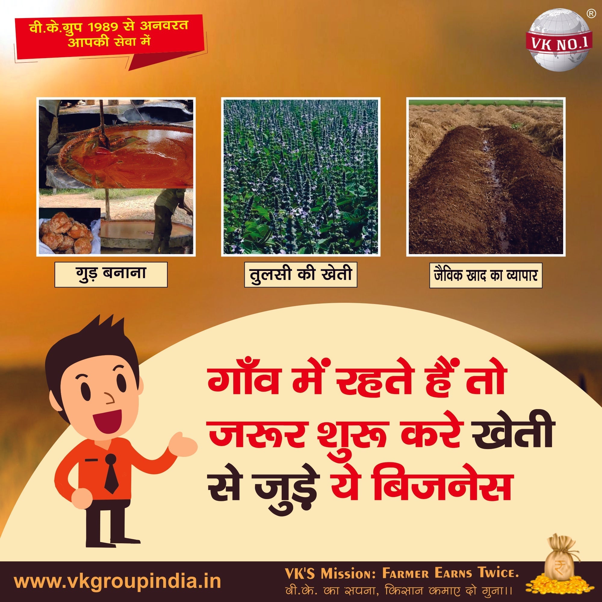 गाँव वाले जरूर शुरू करे 6 खेती से जुडे बिजनेस