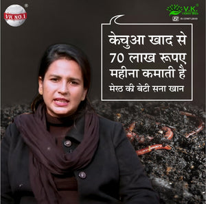 Vermicompost Project,By Sana Khan "Sj Organics"