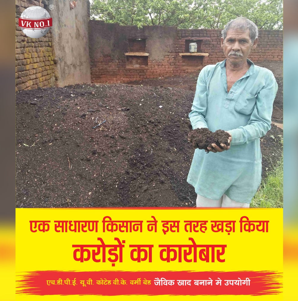 A Simple Farmer “ Gyasi Ahirwar” Created a Business Worth Crores Like This